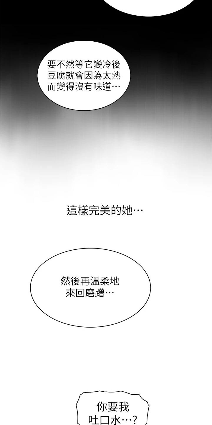 第59章：剧情9