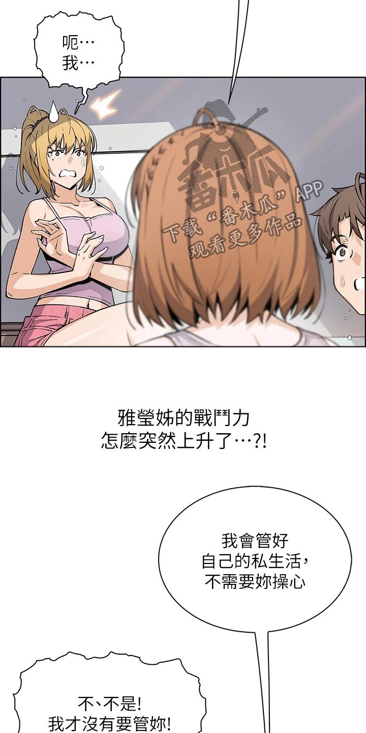 第63章：算什么5