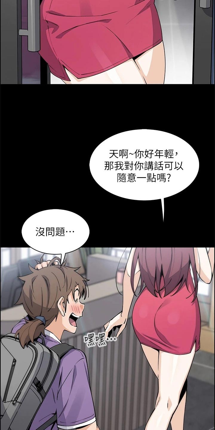第59章：剧情2
