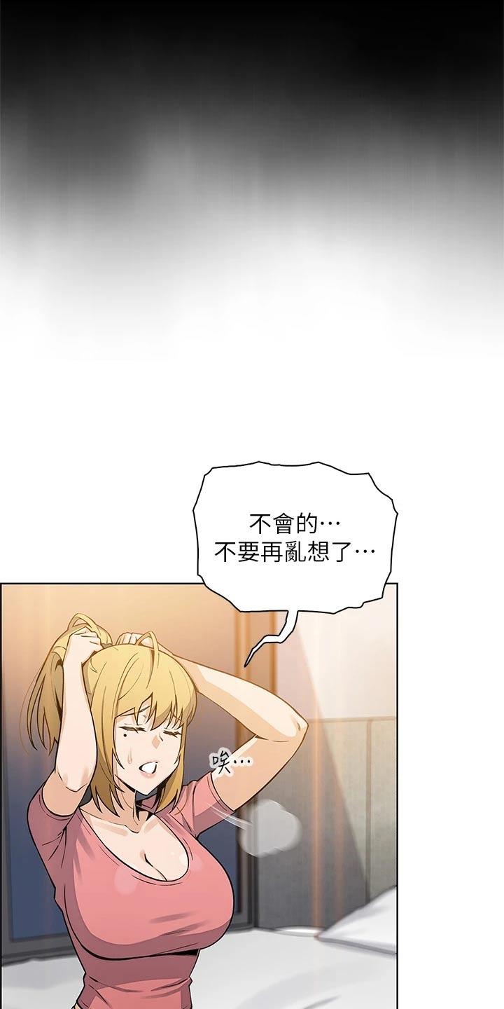 第63章：算什么19