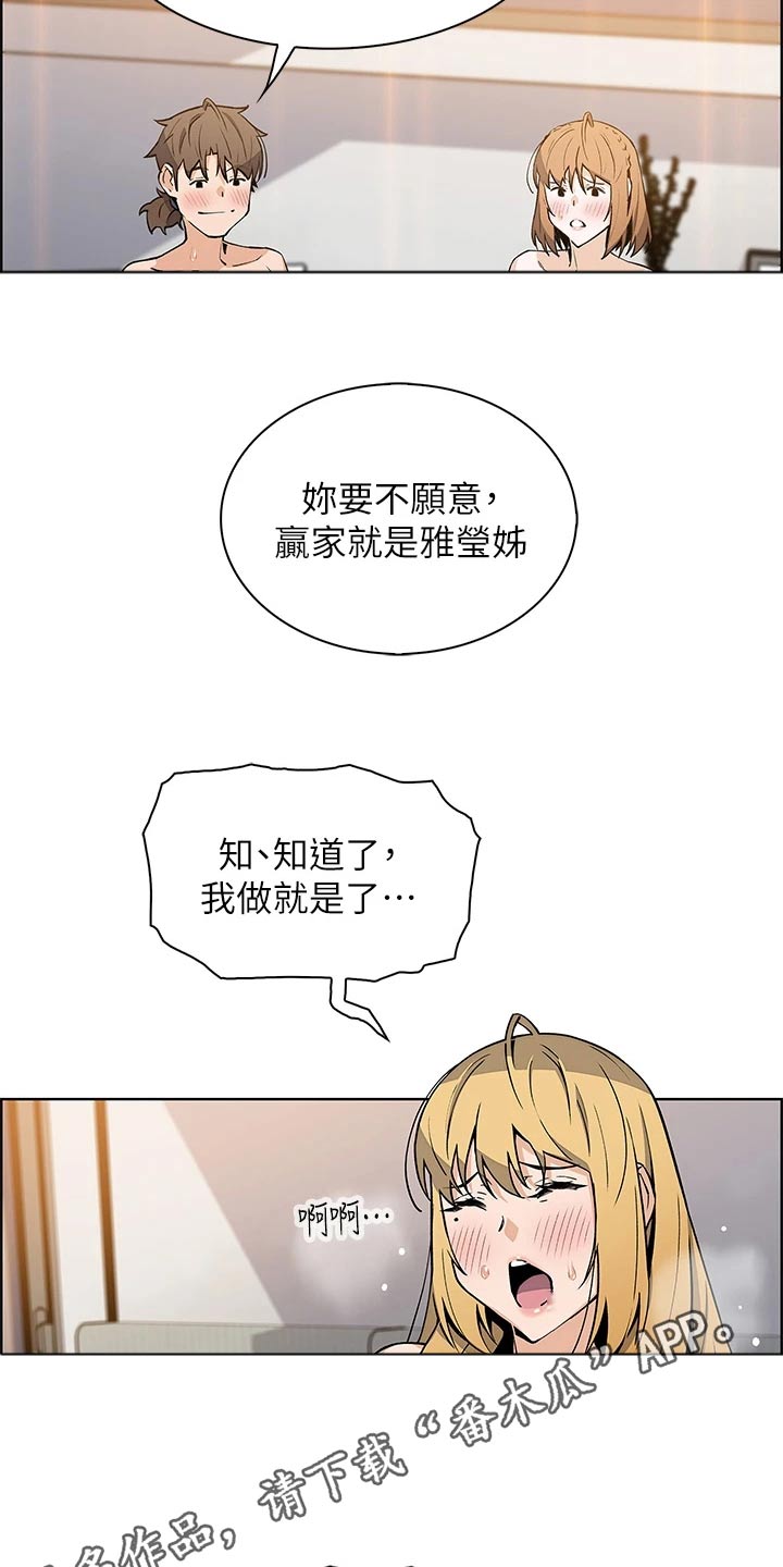 第65章：选择20