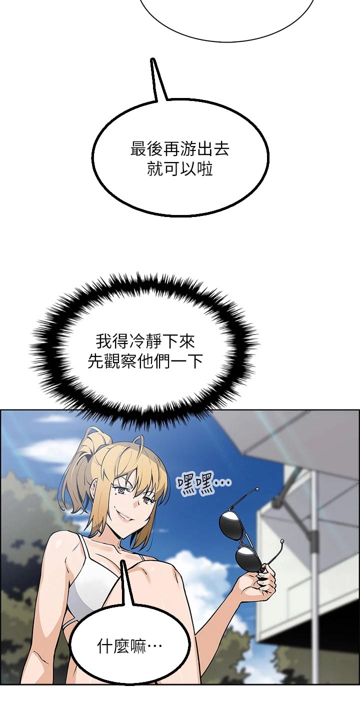 第61章：质疑2