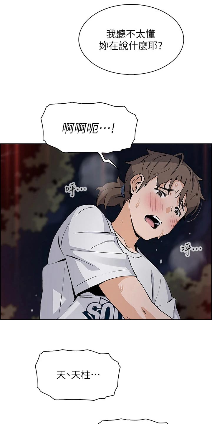 第60章：游泳6