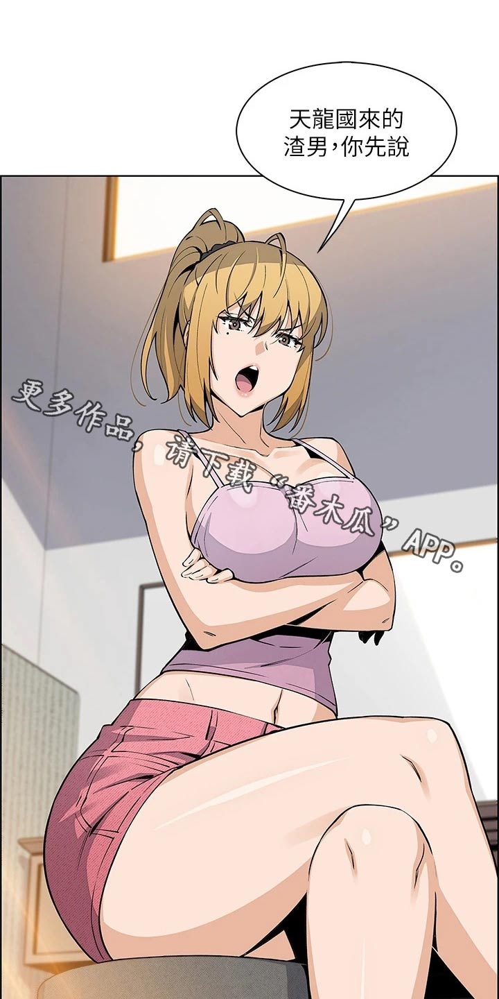 第63章：算什么0