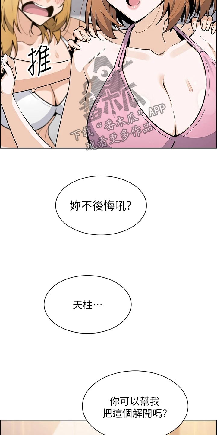第65章：选择7