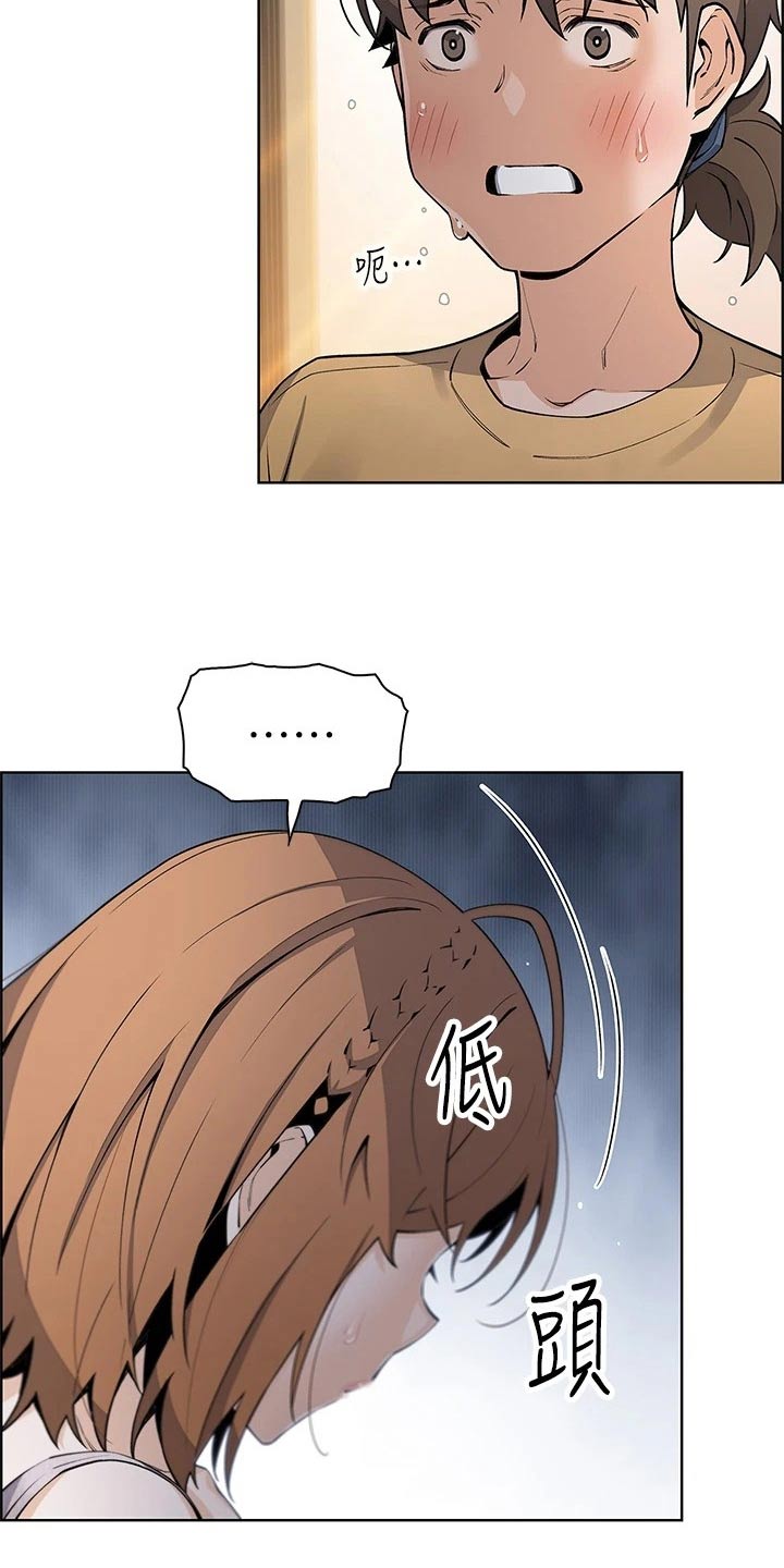 第63章：算什么12