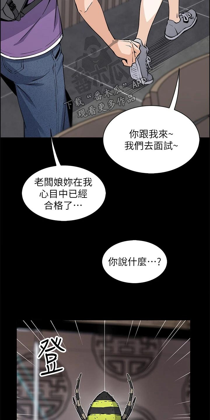 第59章：剧情3