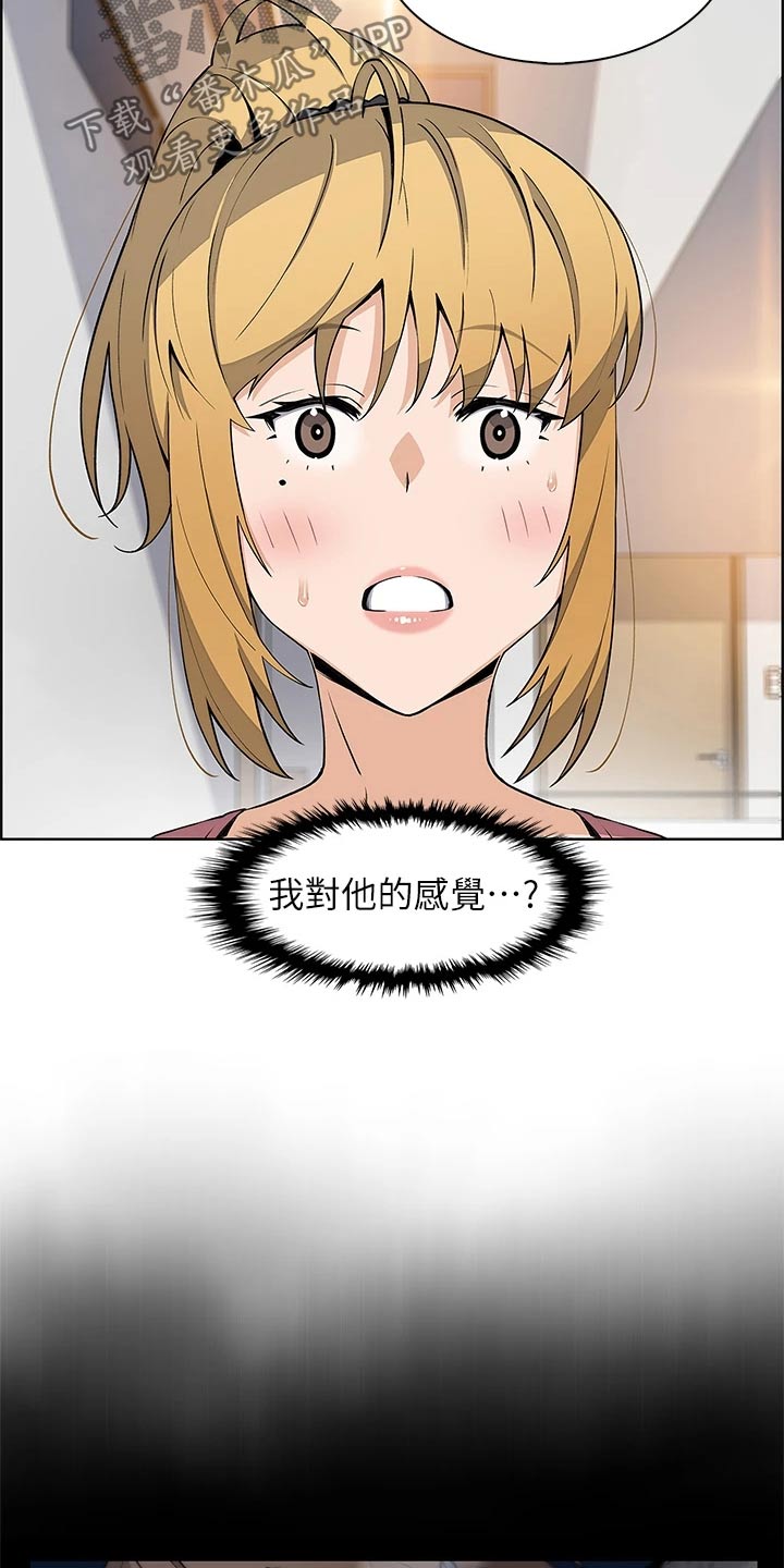 第64章：什么感觉5