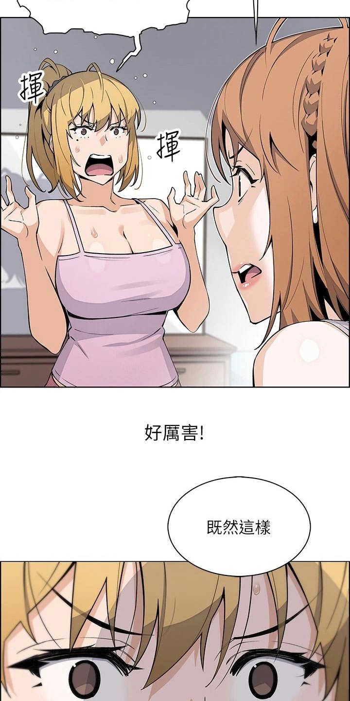 第63章：算什么6