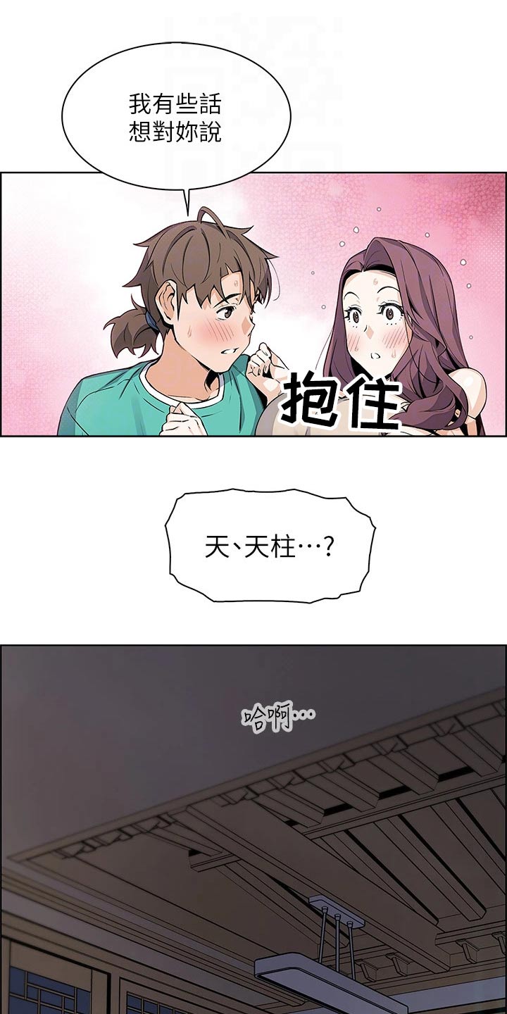 第39话23