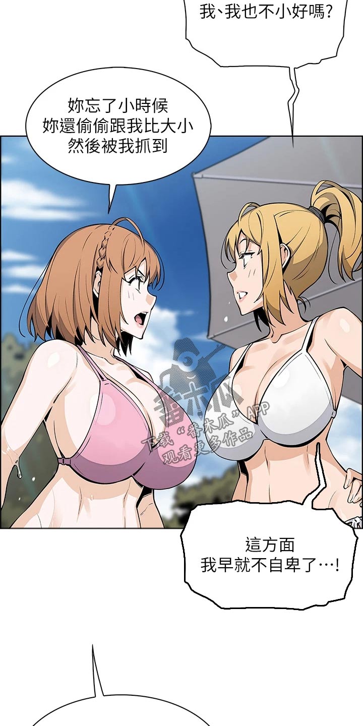 第61章：质疑9