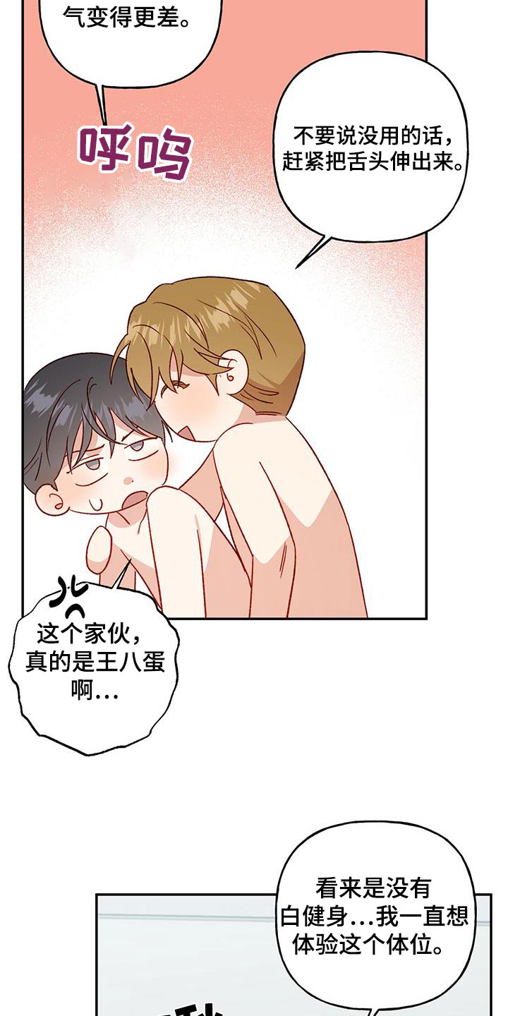 第85话17