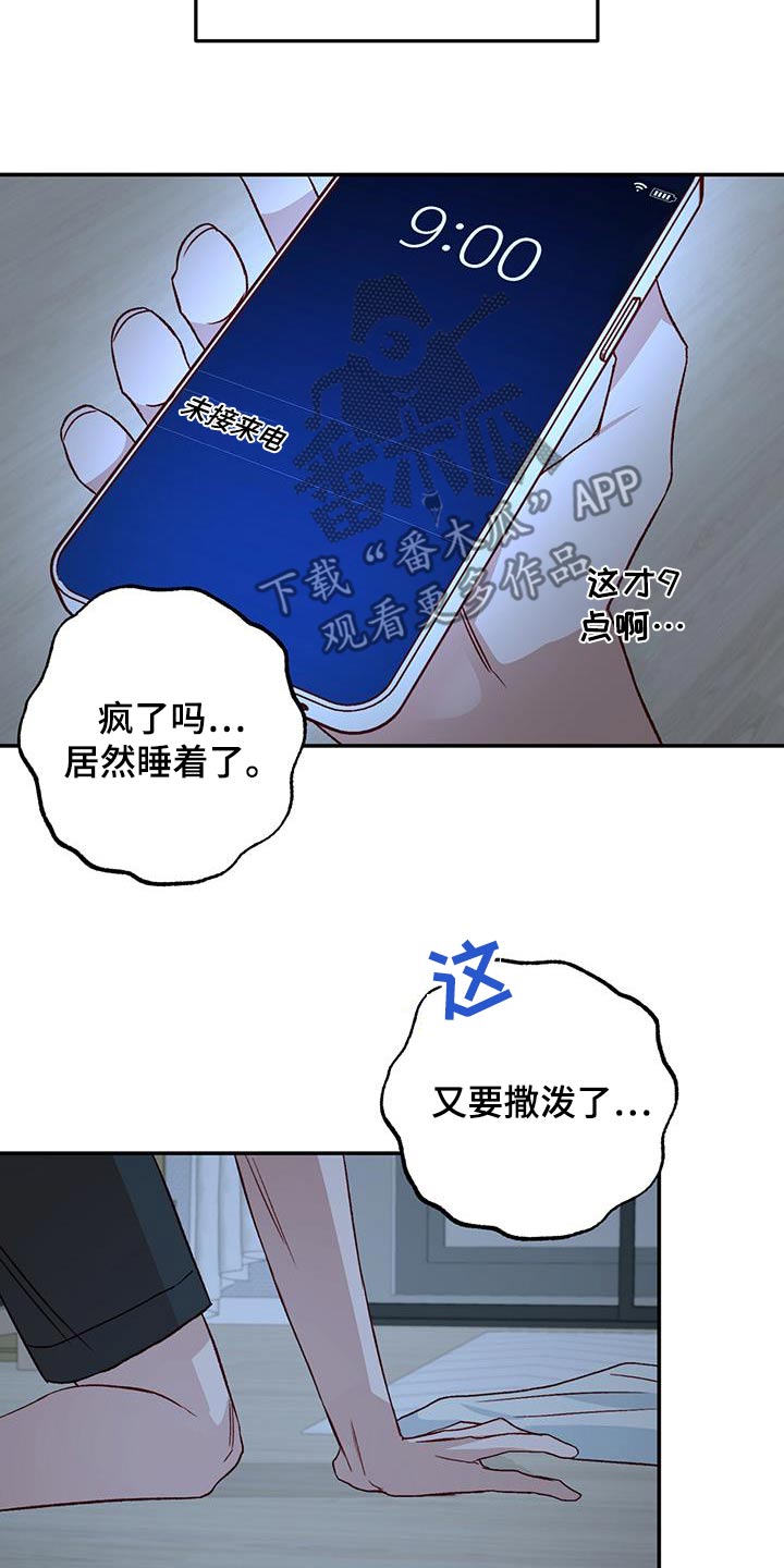 第85话25