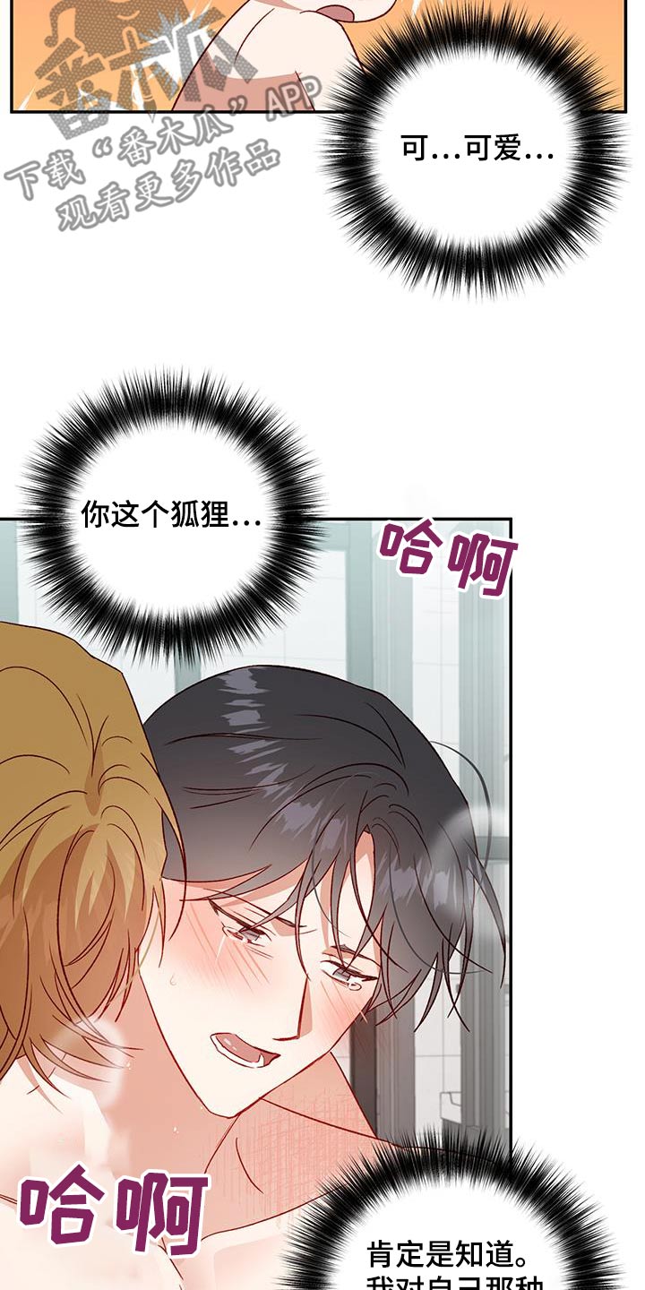 第85话13