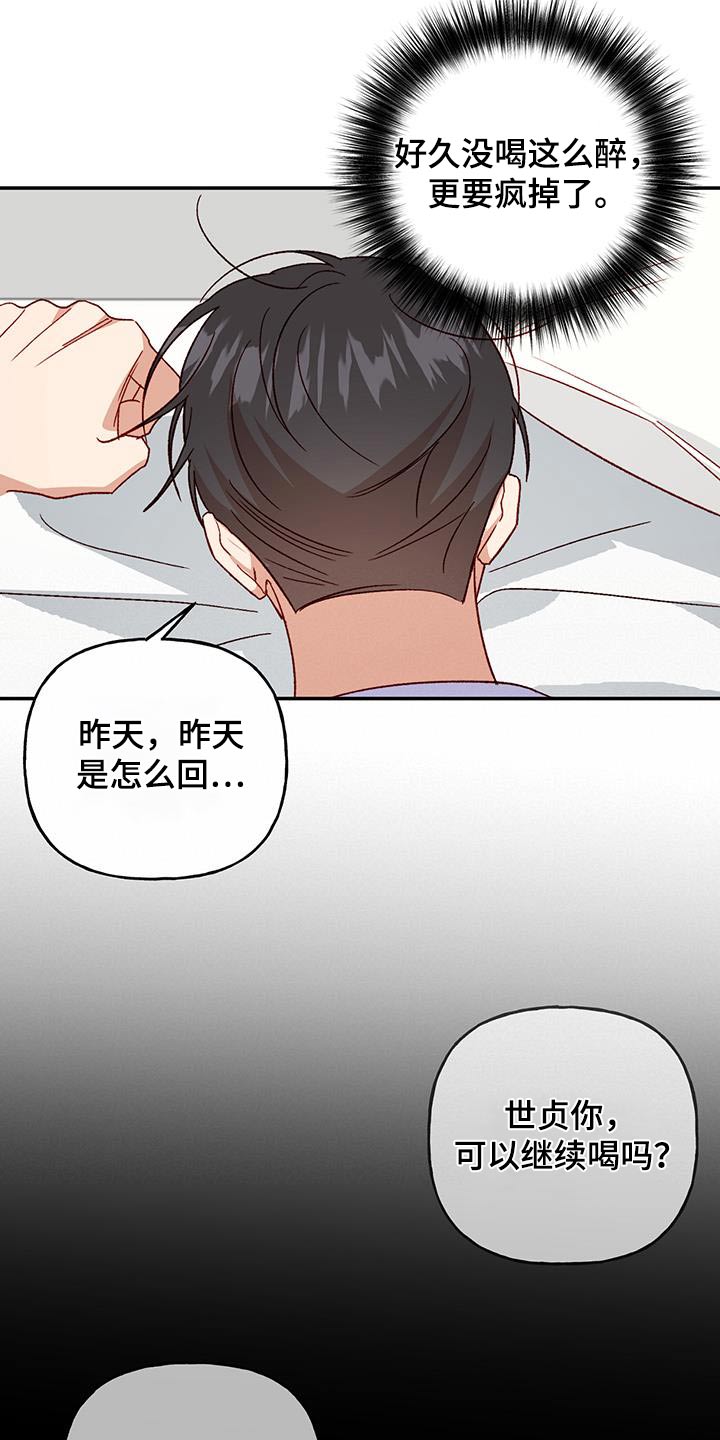 第90话13