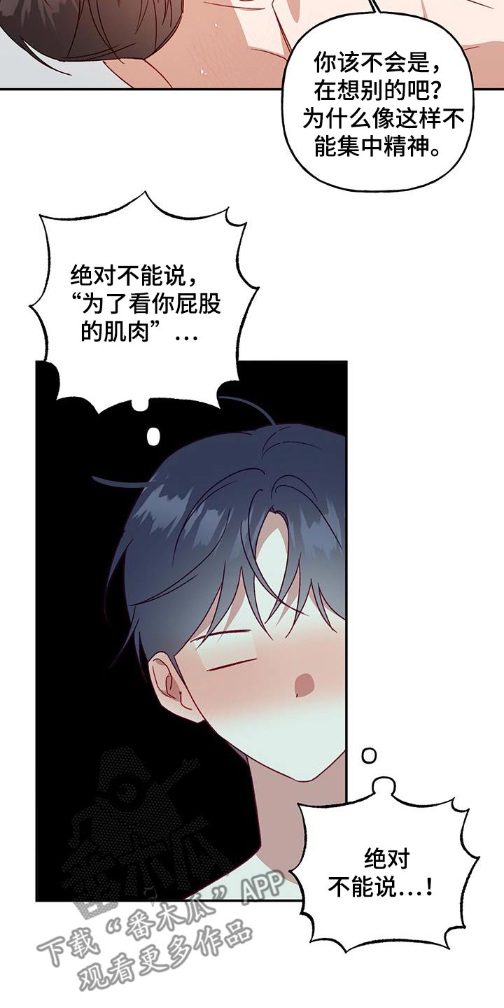 第85话3