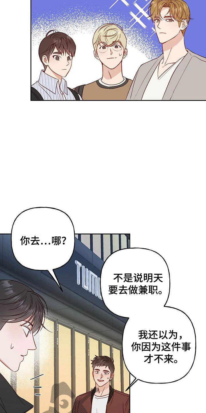 第15话8