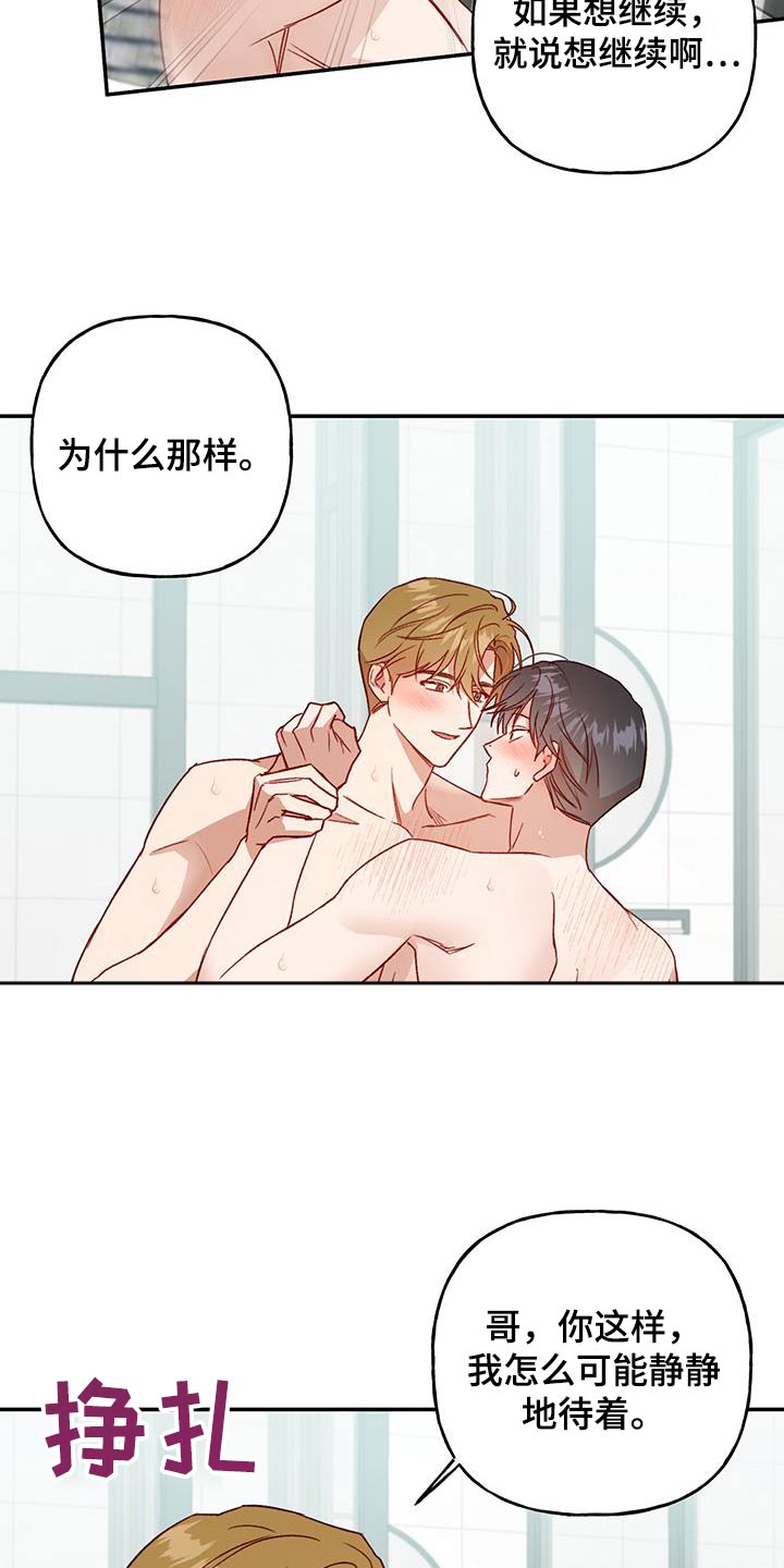 第85话7