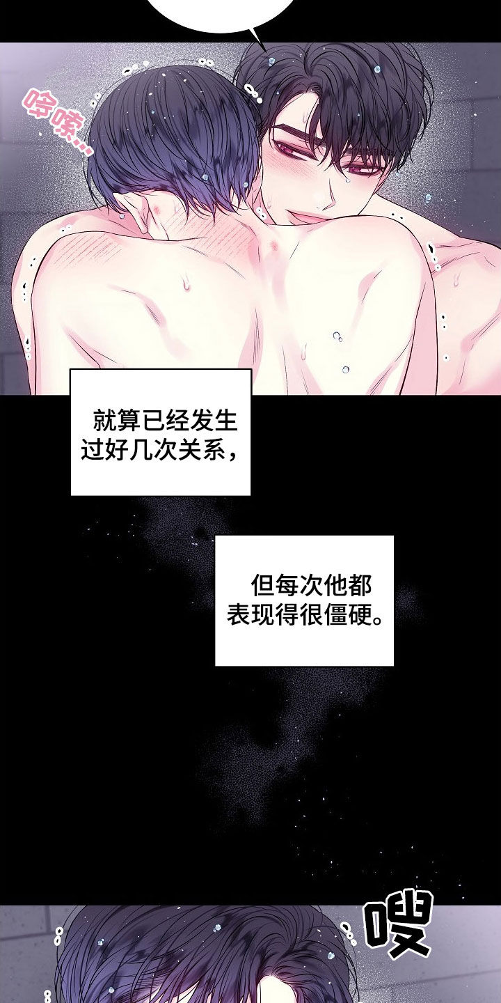 第95章：别做梦6