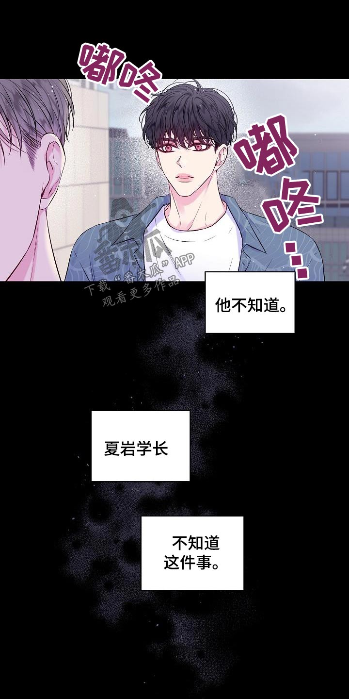 第93章：那件事22