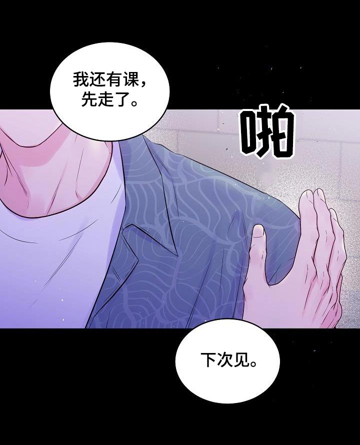 第93章：那件事21