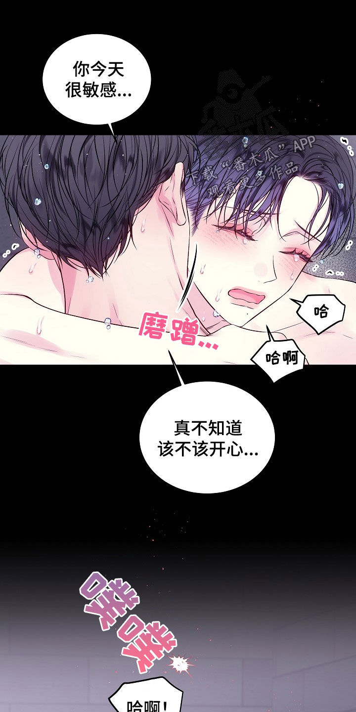 第95章：别做梦24