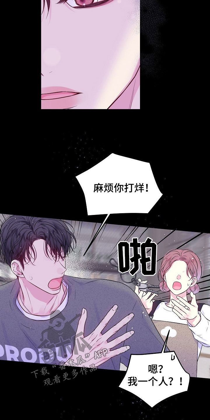 第97章：秘密11
