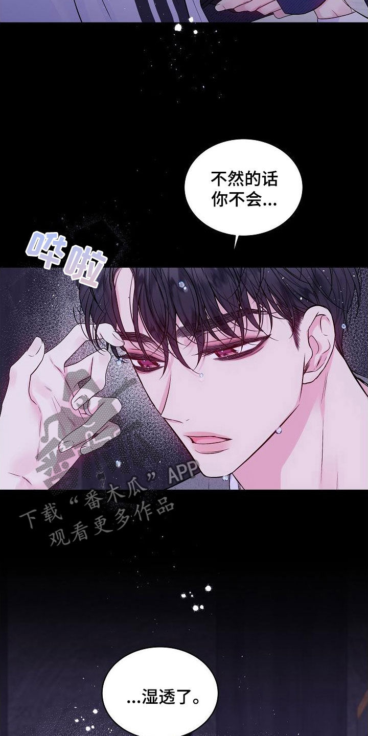 第99章：情难自禁4
