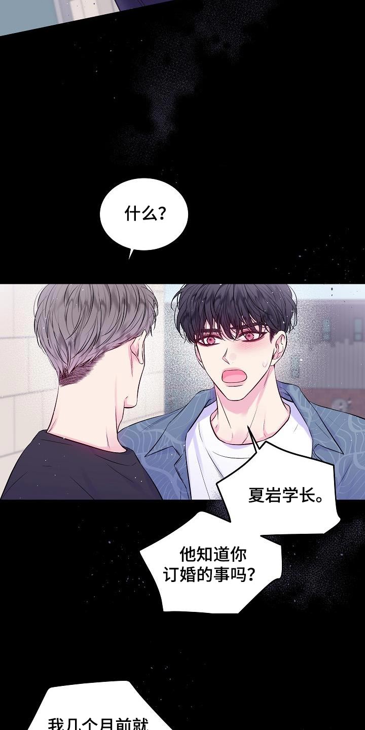 第93章：那件事15