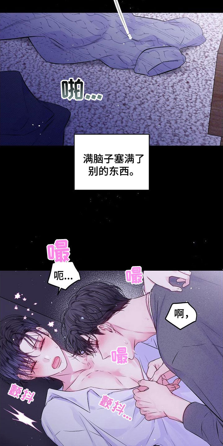 第99章：情难自禁16