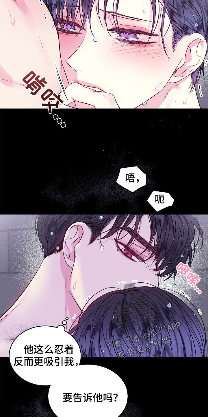 第95章：别做梦10