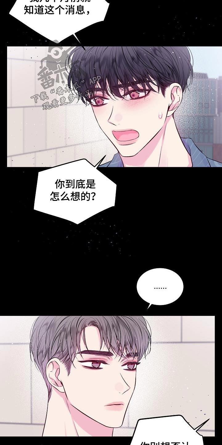 第93章：那件事16