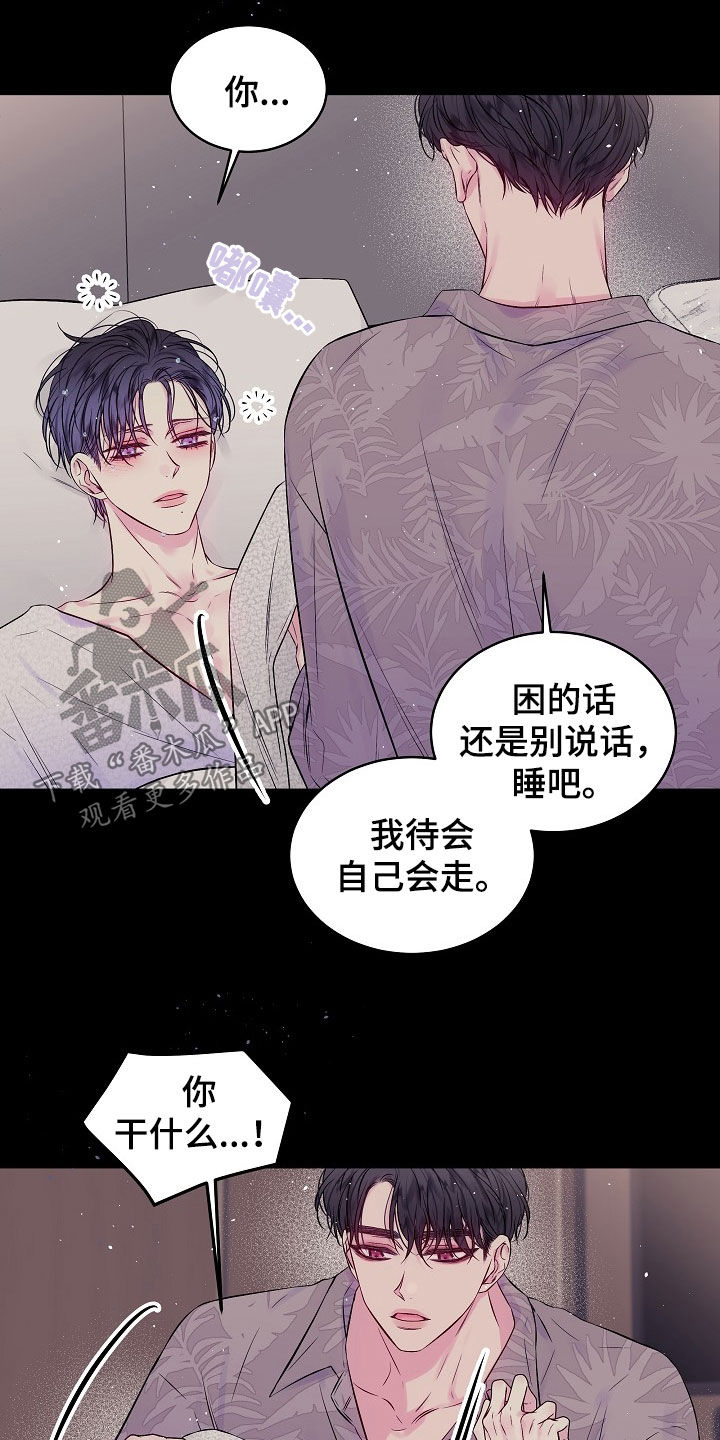 第95章：别做梦31