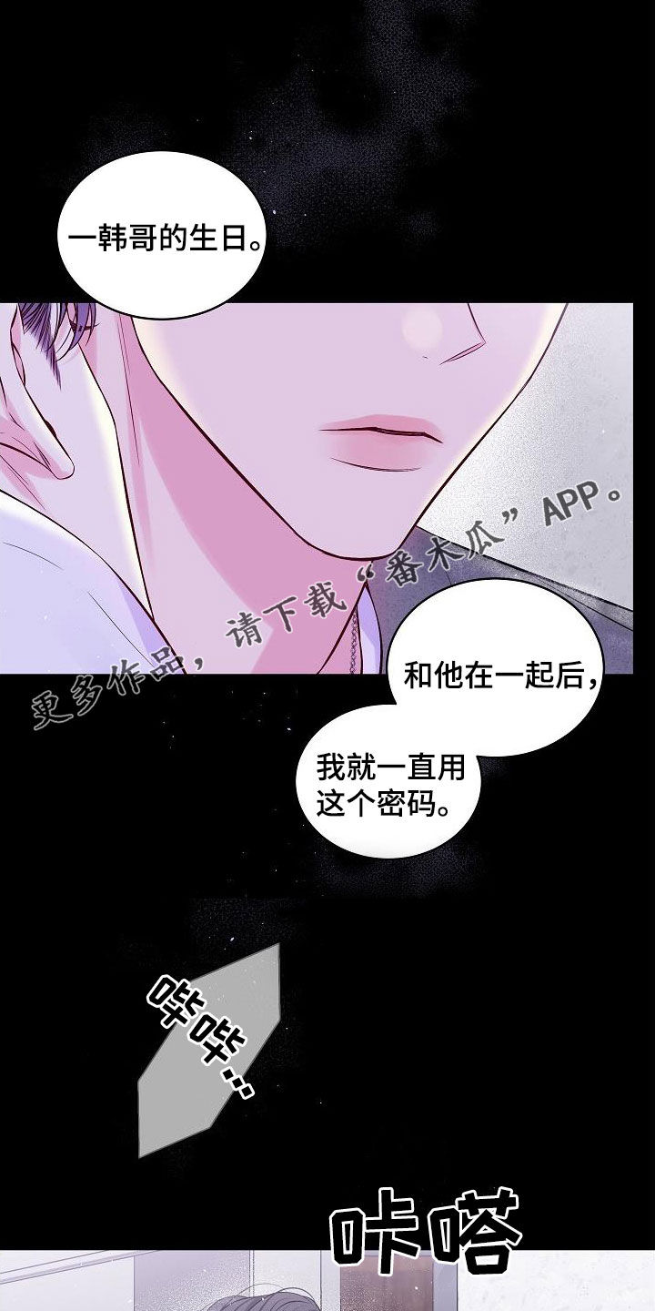 第99章：情难自禁0
