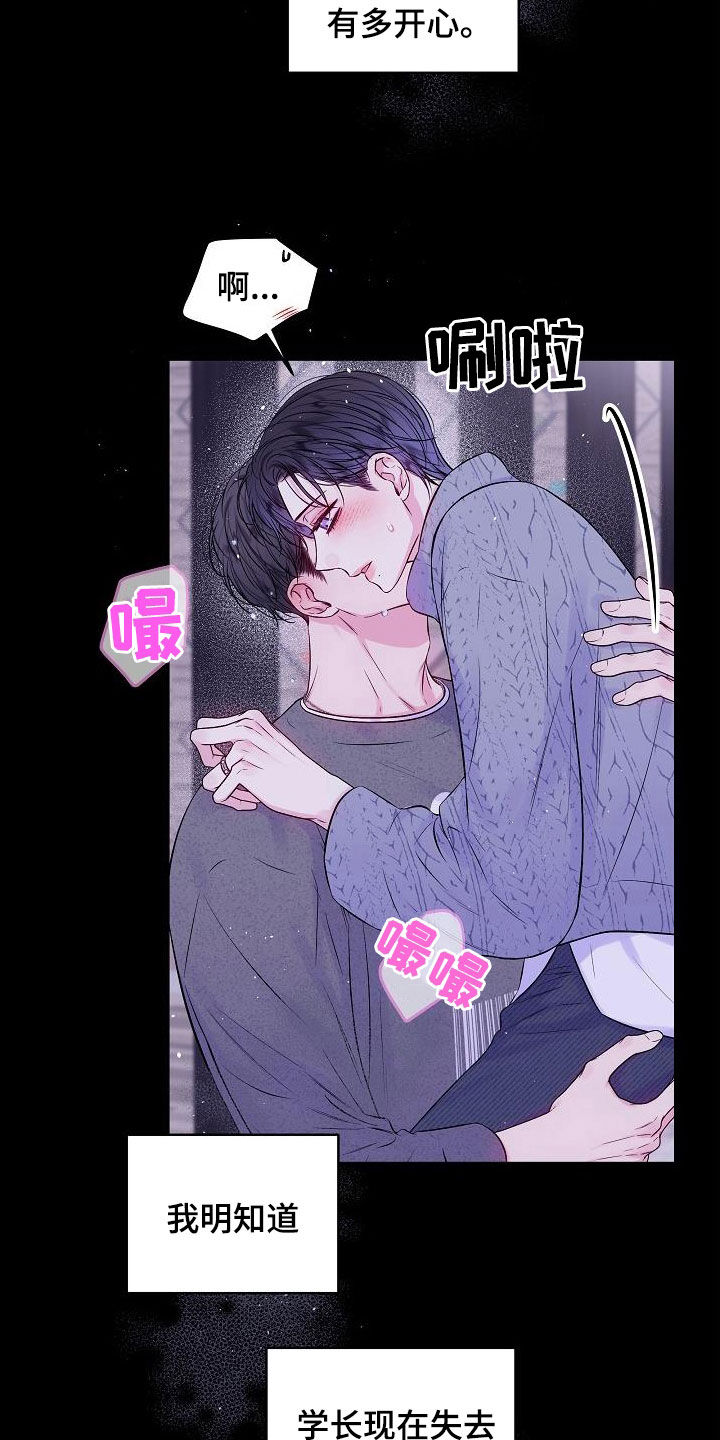 第99章：情难自禁11