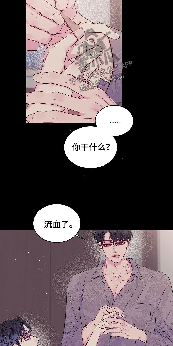 第95章：别做梦29