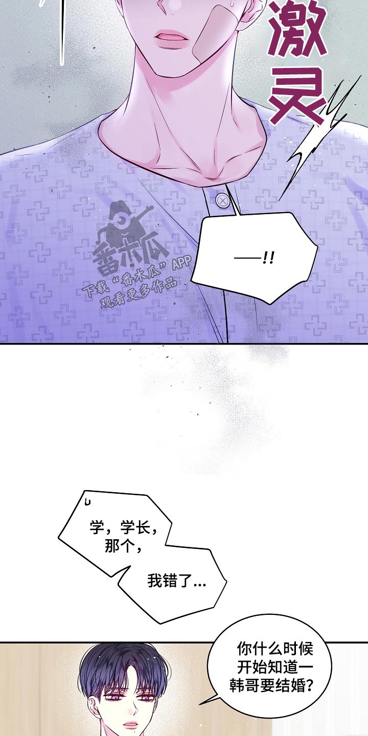 第106话4