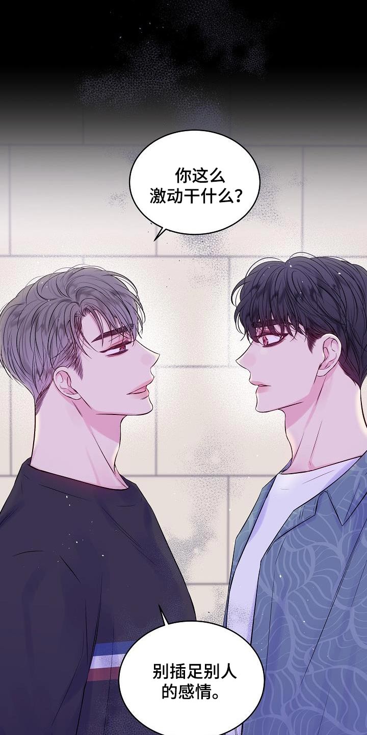 第93章：那件事18