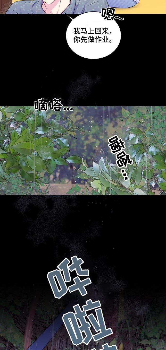第123话15