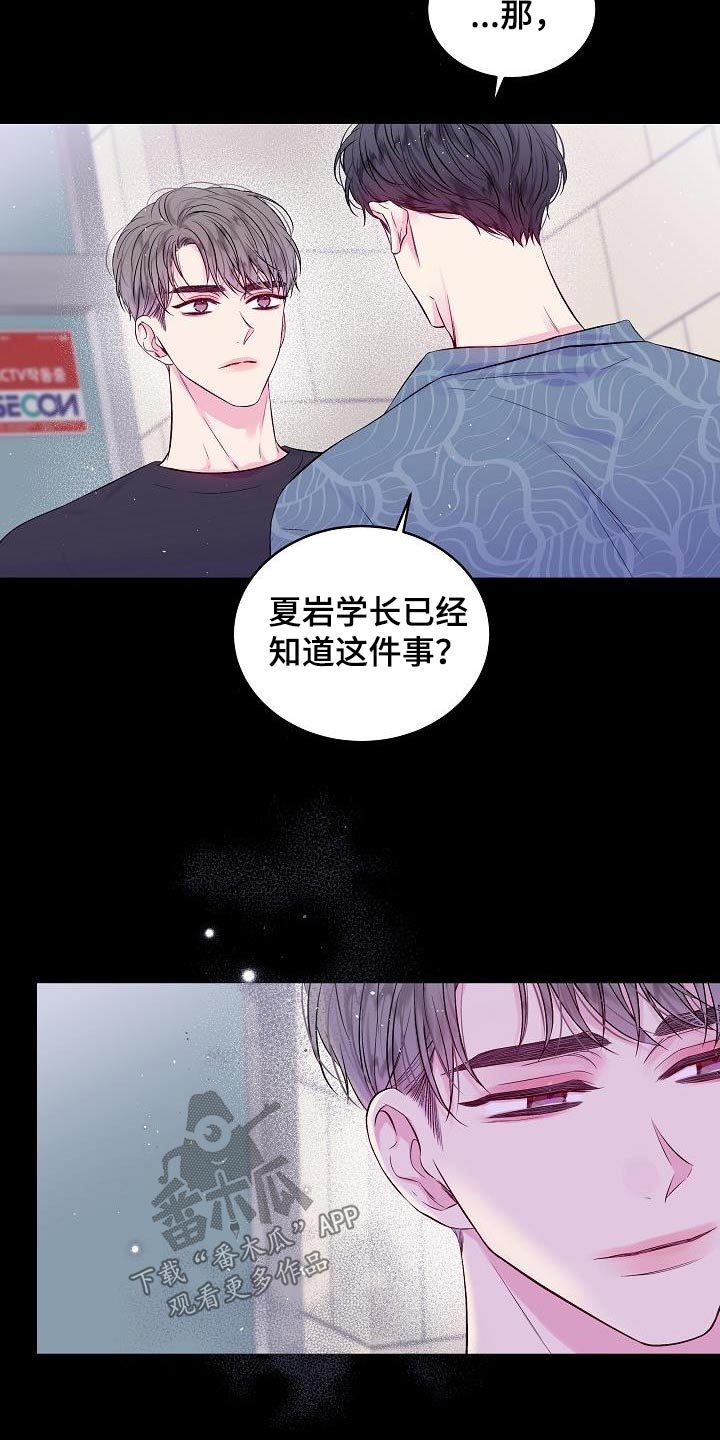 第93章：那件事20
