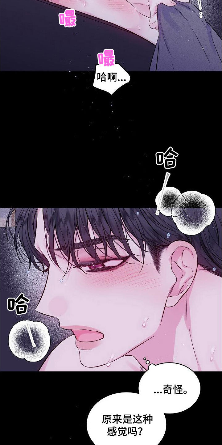 第99章：情难自禁18