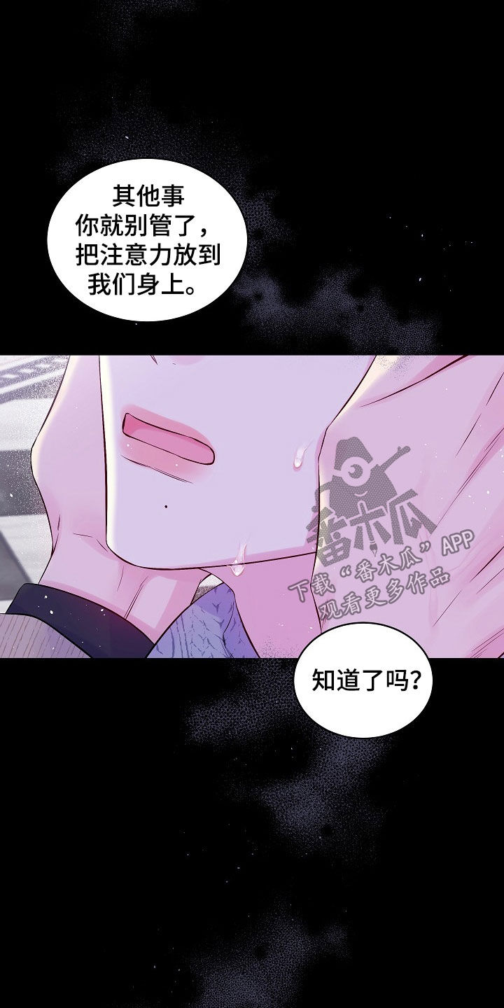 第97章：秘密5
