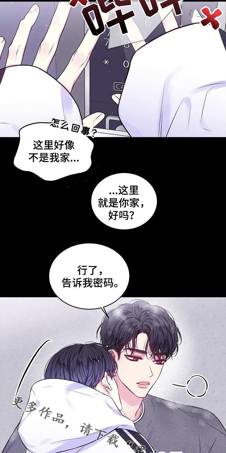 第98章：密码19