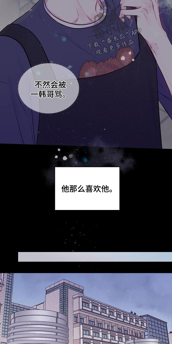 第93章：那件事12
