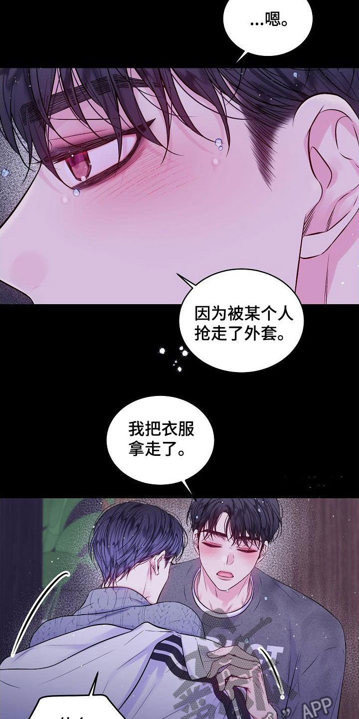 第99章：情难自禁6