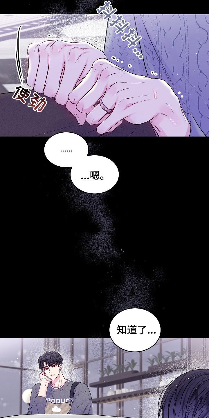 第97章：秘密6