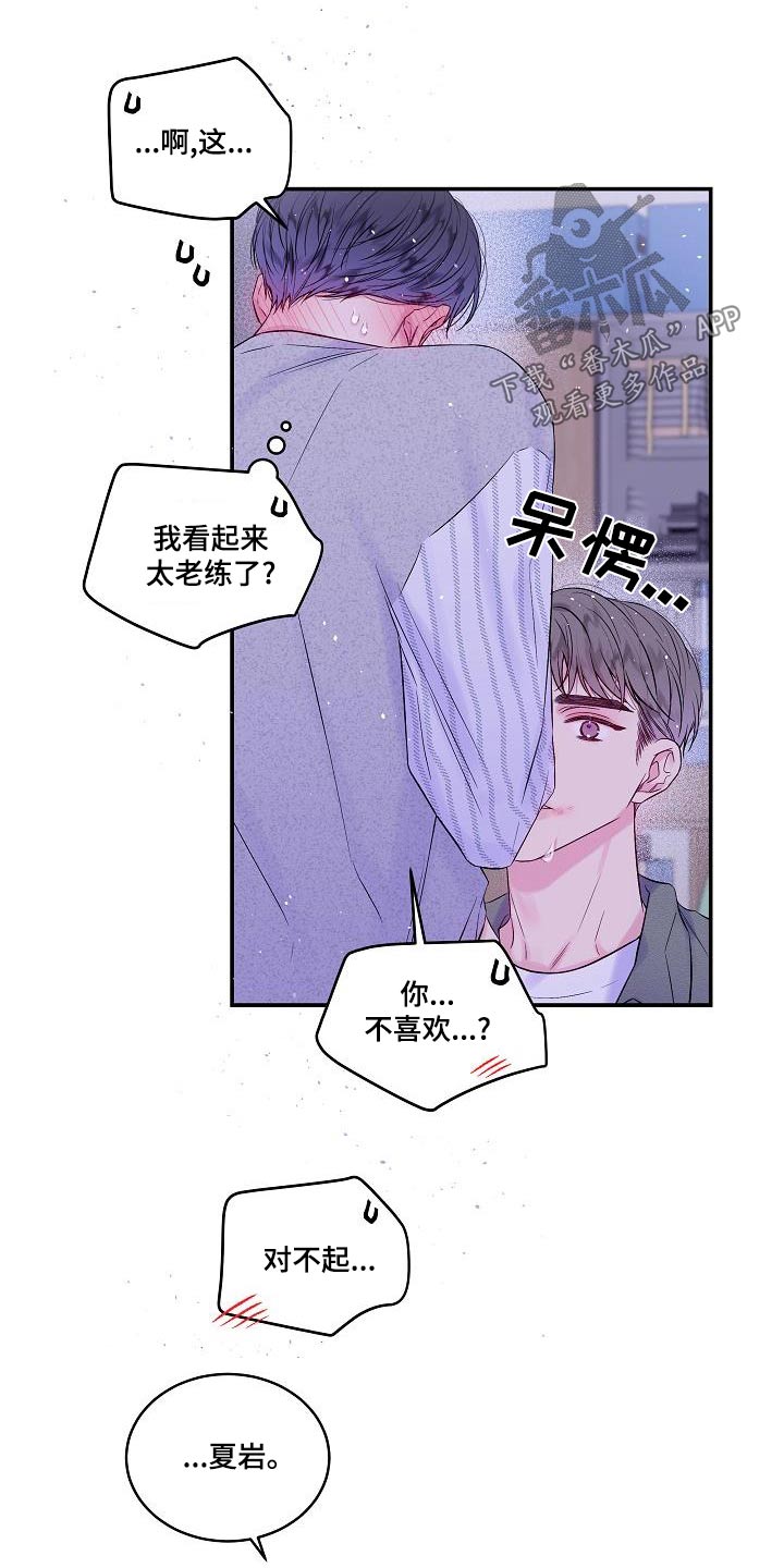 第45话12