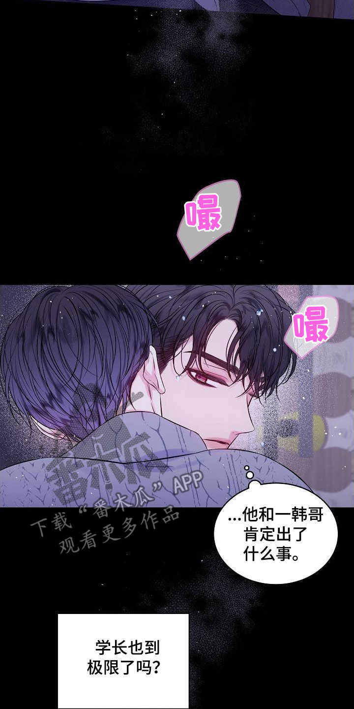 第99章：情难自禁9