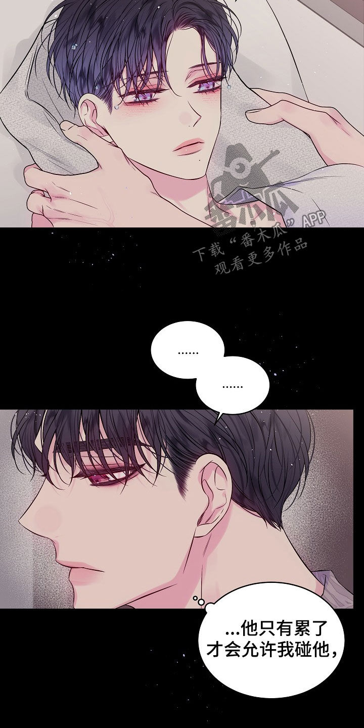 第95章：别做梦33