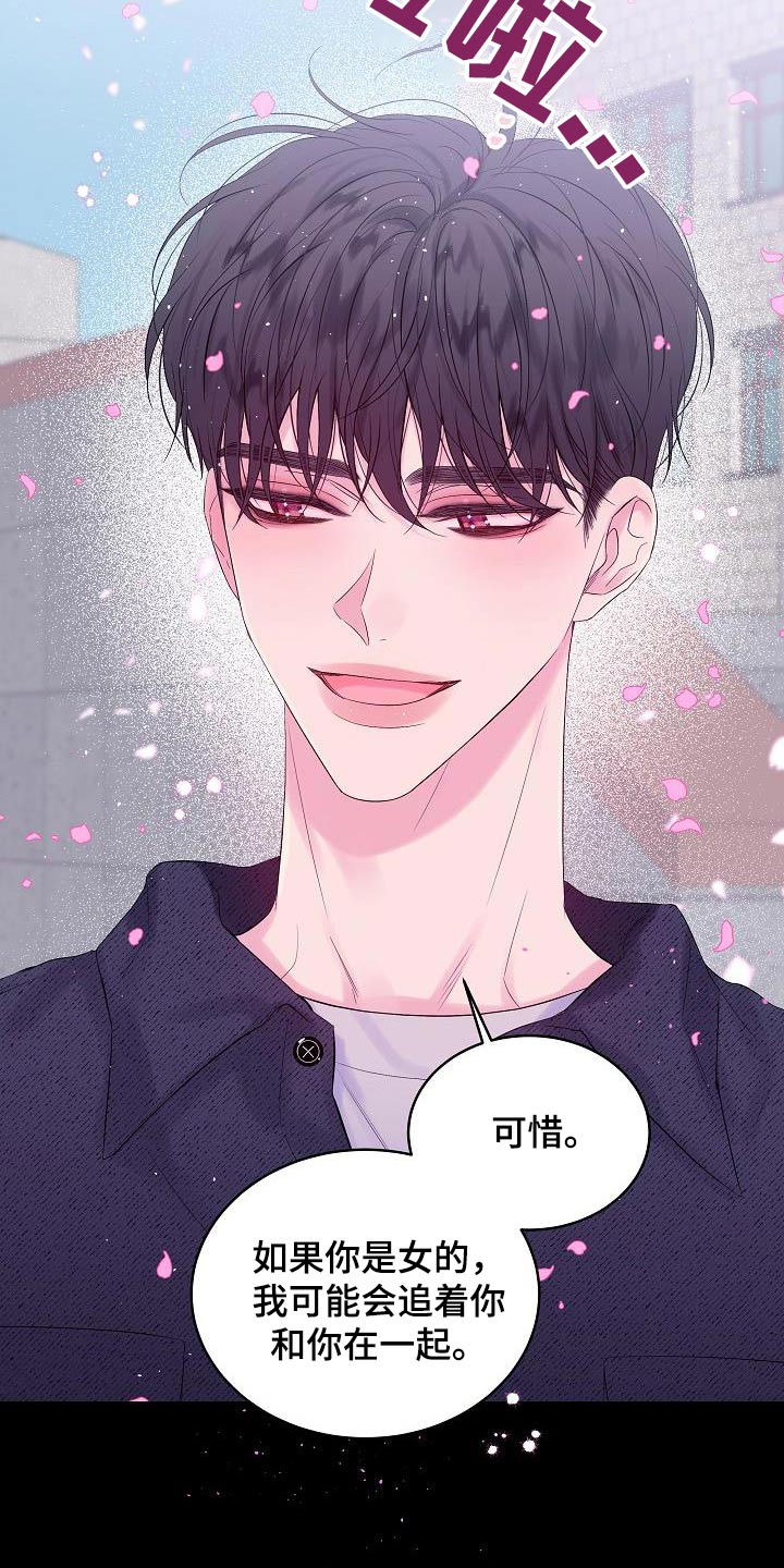 第93章：那件事1